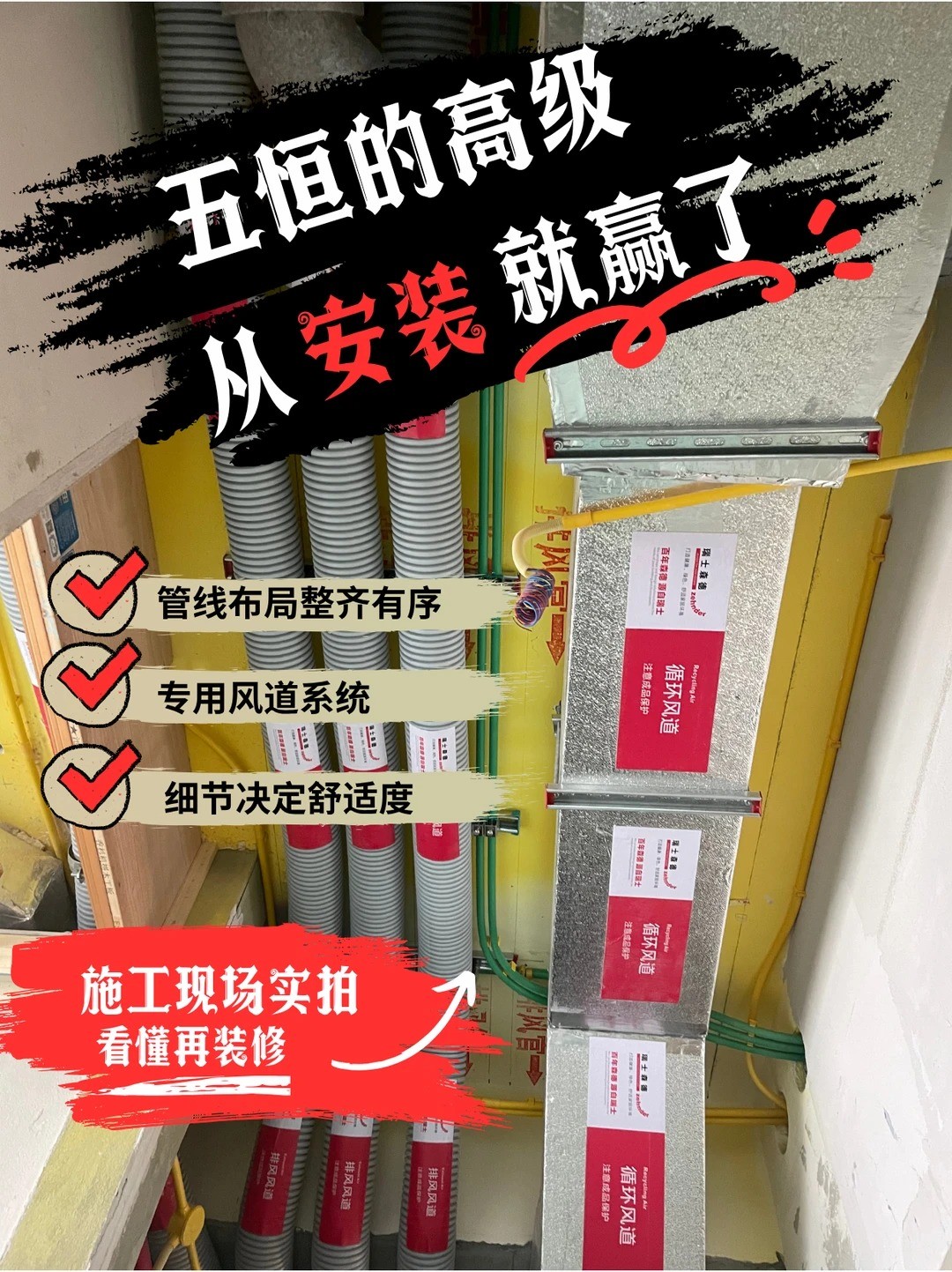 荣昌五恒的，从安装就赢了
