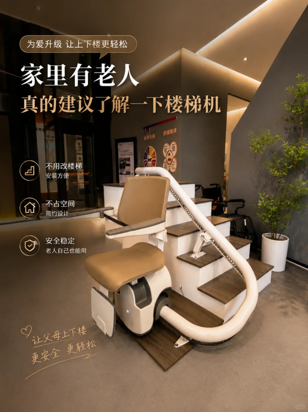 荣昌原来，父母变老，是从扶着墙上下楼开始的。