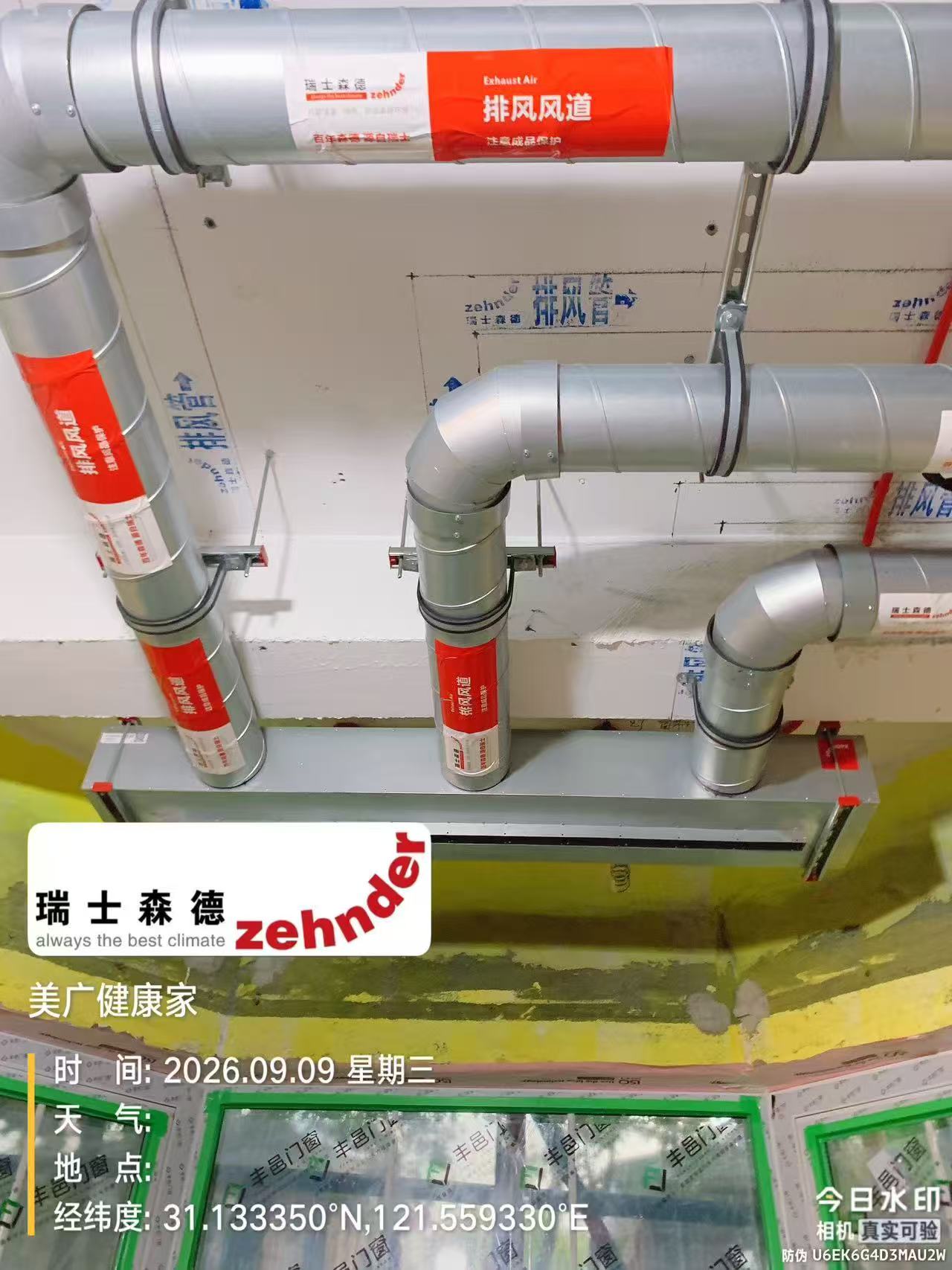 荣昌上海绿宝园五恒系统施工进度：分风箱与送风管安装